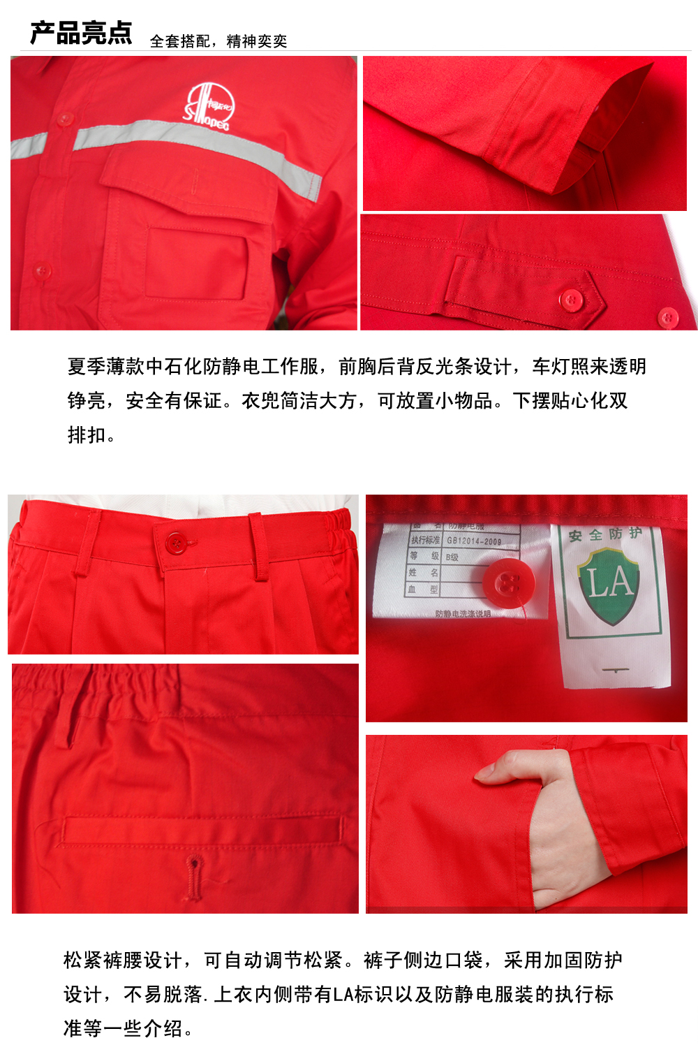 中石化河北工作服